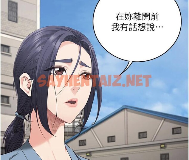 查看漫画監獄女囚 - 第1話-女子監慾生活 - sayhentaiz.net中的3023396图片