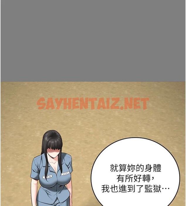 查看漫画監獄女囚 - 第1話-女子監慾生活 - sayhentaiz.net中的3023429图片