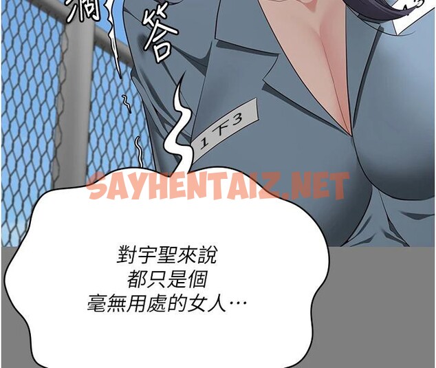 查看漫画監獄女囚 - 第1話-女子監慾生活 - sayhentaiz.net中的3023439图片
