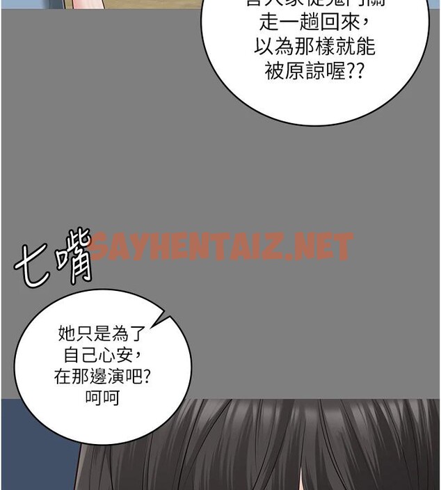 查看漫画監獄女囚 - 第1話-女子監慾生活 - sayhentaiz.net中的3023450图片