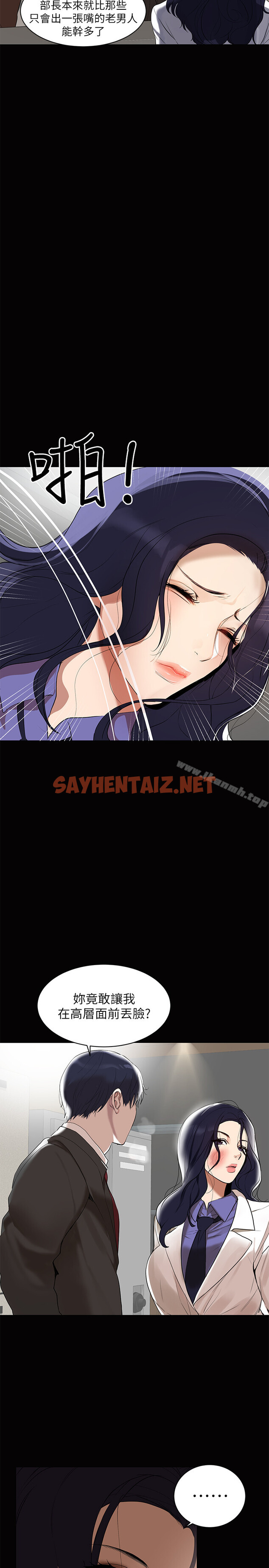 查看漫画兼職奶媽 - 第1話-購買母乳的單親爸爸 - sayhentaiz.net中的163图片