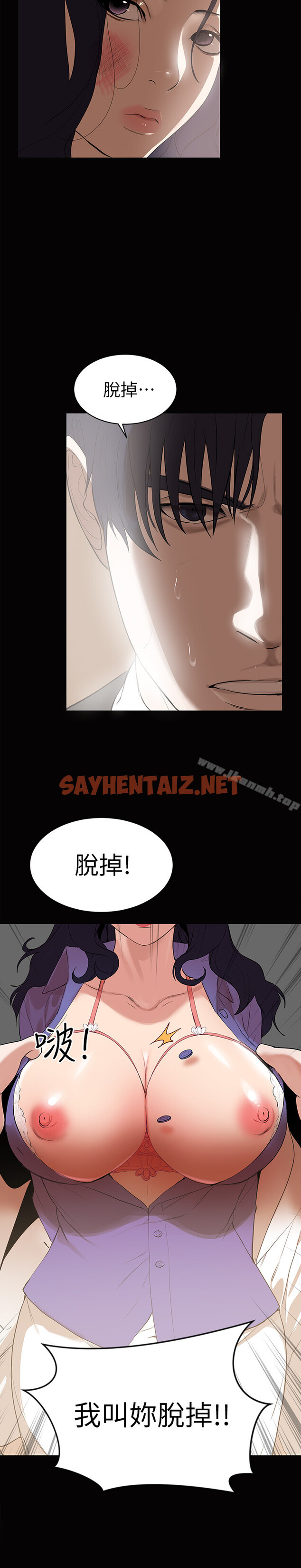 查看漫画兼職奶媽 - 第1話-購買母乳的單親爸爸 - sayhentaiz.net中的167图片