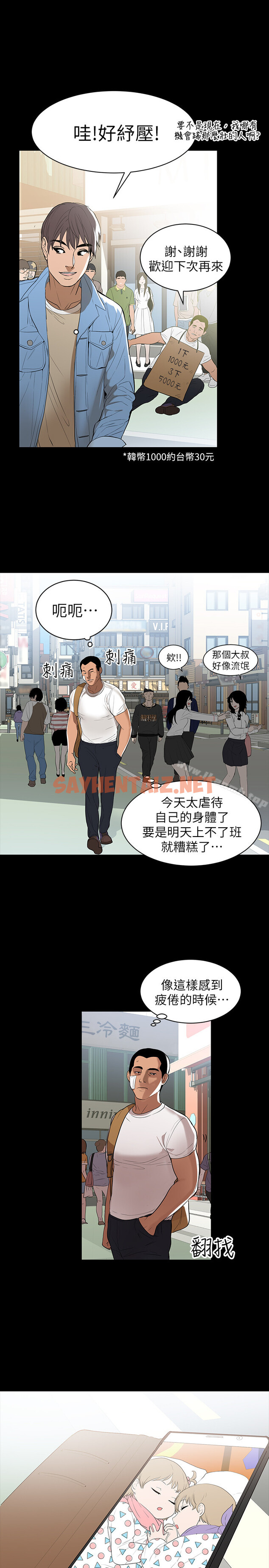 查看漫画兼職奶媽 - 第1話-購買母乳的單親爸爸 - sayhentaiz.net中的55图片