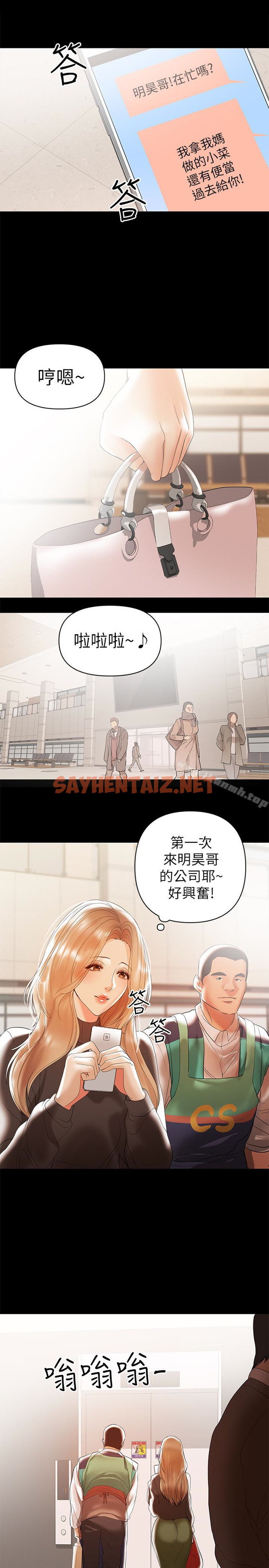 查看漫画兼職奶媽 - 第10話-找上王剛的女人們 - sayhentaiz.net中的9210图片