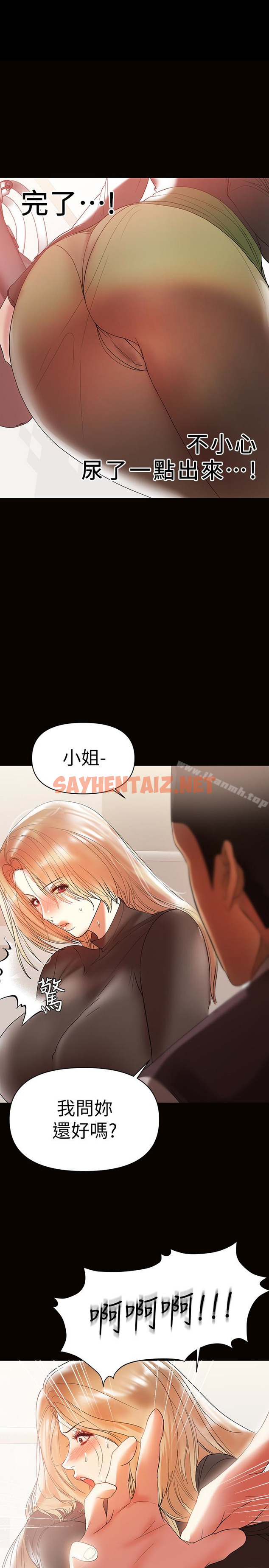 查看漫画兼職奶媽 - 第11話-許部長…居然是個淫蕩的人妻? - sayhentaiz.net中的10505图片