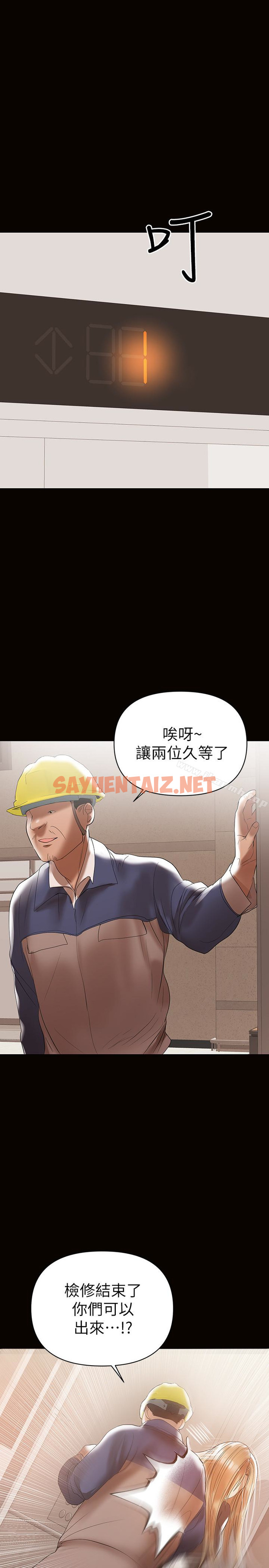 查看漫画兼職奶媽 - 第11話-許部長…居然是個淫蕩的人妻? - sayhentaiz.net中的10551图片