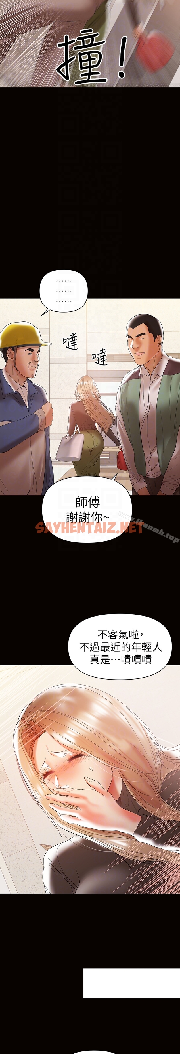 查看漫画兼職奶媽 - 第11話-許部長…居然是個淫蕩的人妻? - sayhentaiz.net中的10619图片