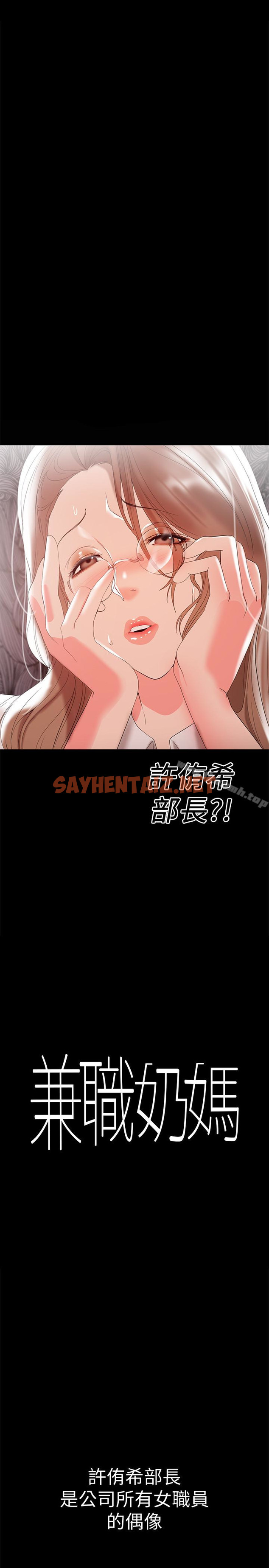 查看漫画兼職奶媽 - 第11話-許部長…居然是個淫蕩的人妻? - sayhentaiz.net中的9597图片