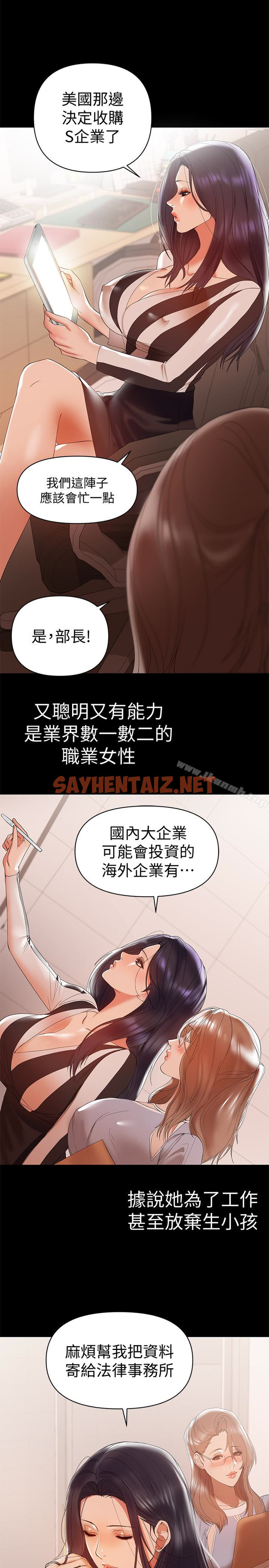 查看漫画兼職奶媽 - 第11話-許部長…居然是個淫蕩的人妻? - sayhentaiz.net中的9643图片