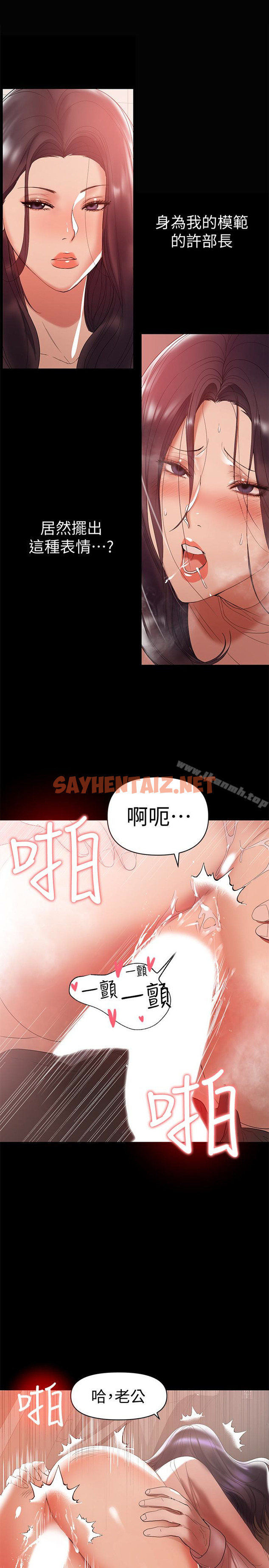 查看漫画兼職奶媽 - 第11話-許部長…居然是個淫蕩的人妻? - sayhentaiz.net中的9713图片