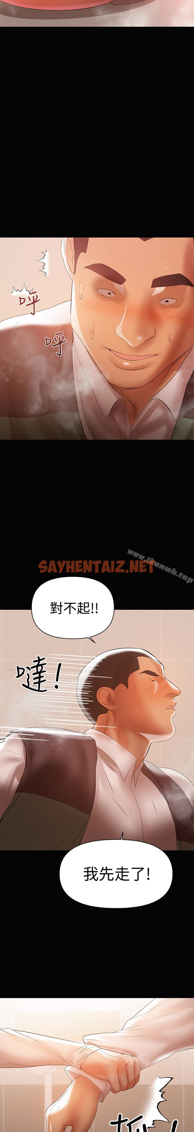 查看漫画兼職奶媽 - 第13話-溢出的不是母乳，而是呻吟聲 - sayhentaiz.net中的24277图片