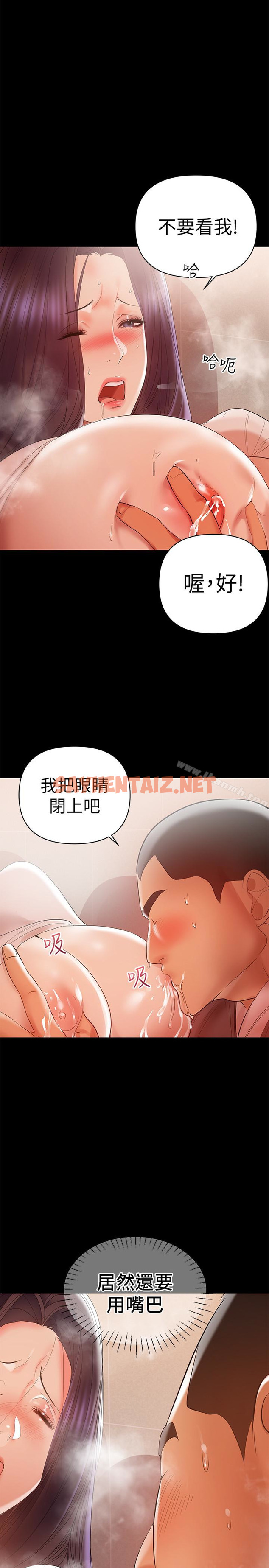 查看漫画兼職奶媽 - 第13話-溢出的不是母乳，而是呻吟聲 - sayhentaiz.net中的24748图片