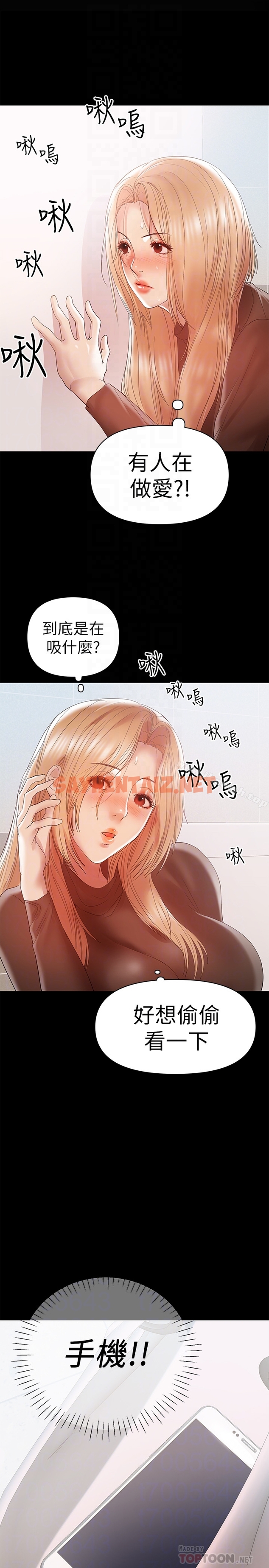 查看漫画兼職奶媽 - 第13話-溢出的不是母乳，而是呻吟聲 - sayhentaiz.net中的24881图片