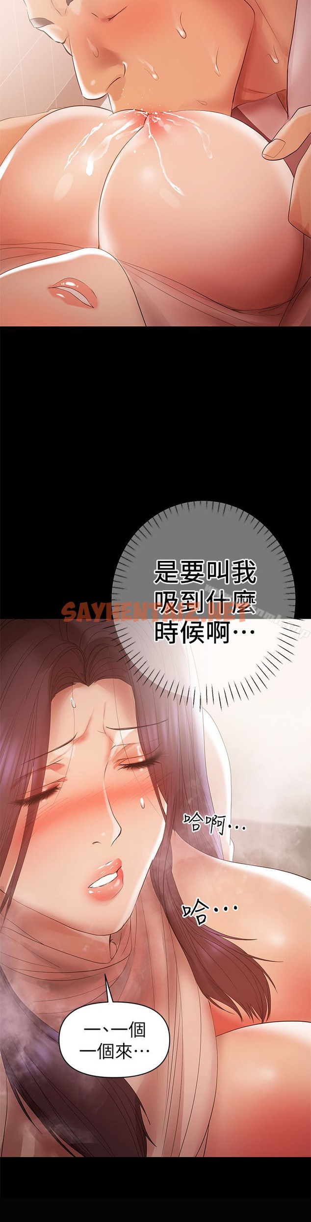 查看漫画兼職奶媽 - 第13話-溢出的不是母乳，而是呻吟聲 - sayhentaiz.net中的24949图片