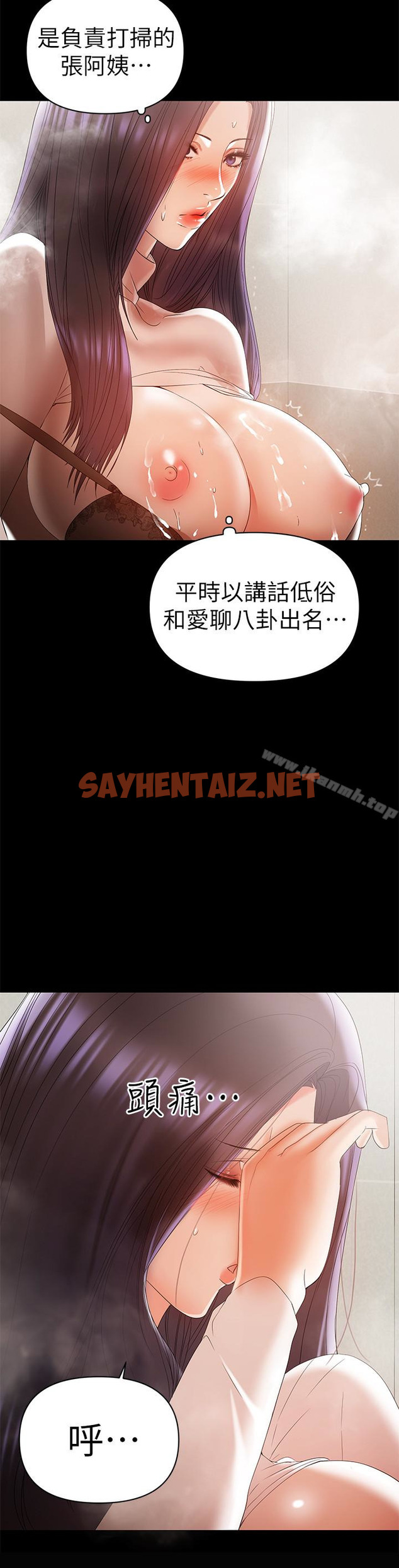 查看漫画兼職奶媽 - 第13話-溢出的不是母乳，而是呻吟聲 - sayhentaiz.net中的25139图片