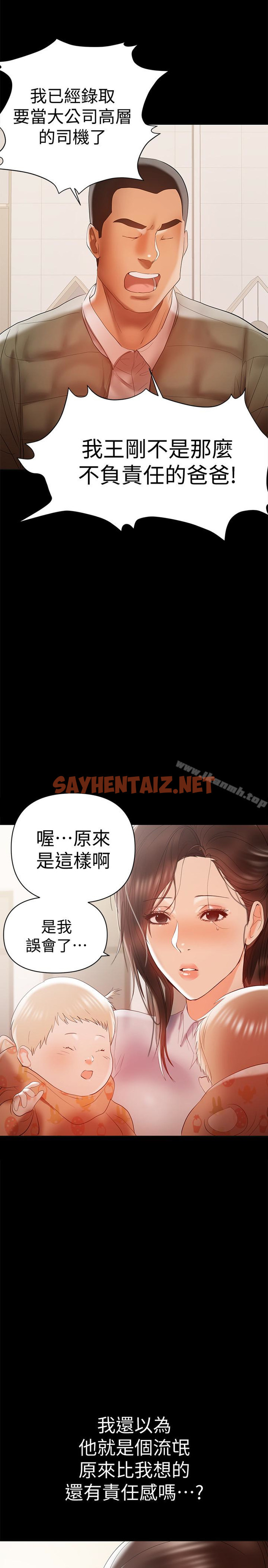 查看漫画兼職奶媽 - 第14話-被慈祥的王剛吸引的保母老師 - sayhentaiz.net中的25881图片