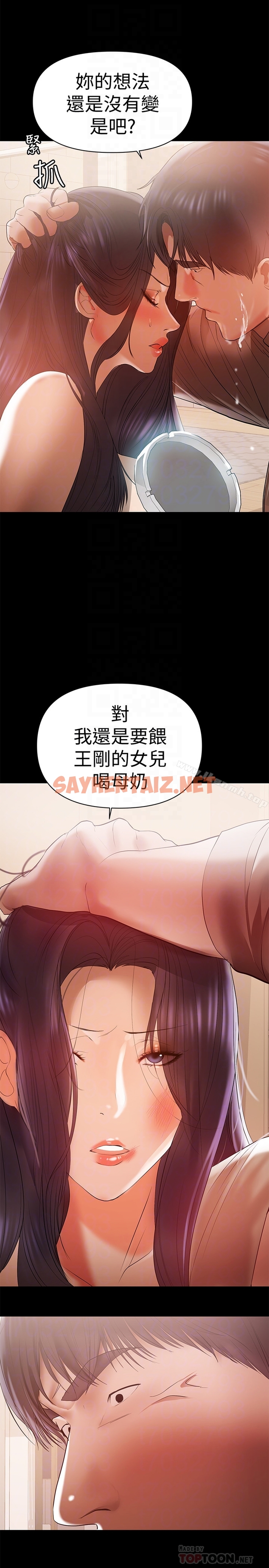 查看漫画兼職奶媽 - 第14話-被慈祥的王剛吸引的保母老師 - sayhentaiz.net中的26203图片