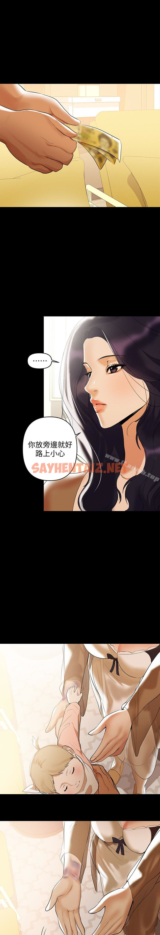 查看漫画兼職奶媽 - 第2話-如果能再讓我嚐到一次… - sayhentaiz.net中的465图片