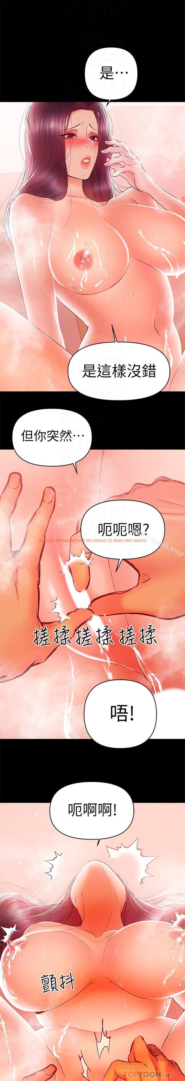 查看漫画兼職奶媽 - 第24話-在摩鐵偷情 - sayhentaiz.net中的32215图片