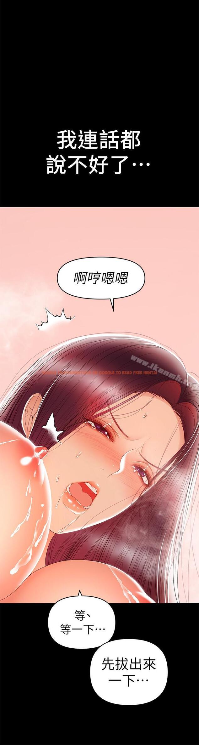 查看漫画兼職奶媽 - 第24話-在摩鐵偷情 - sayhentaiz.net中的32382图片