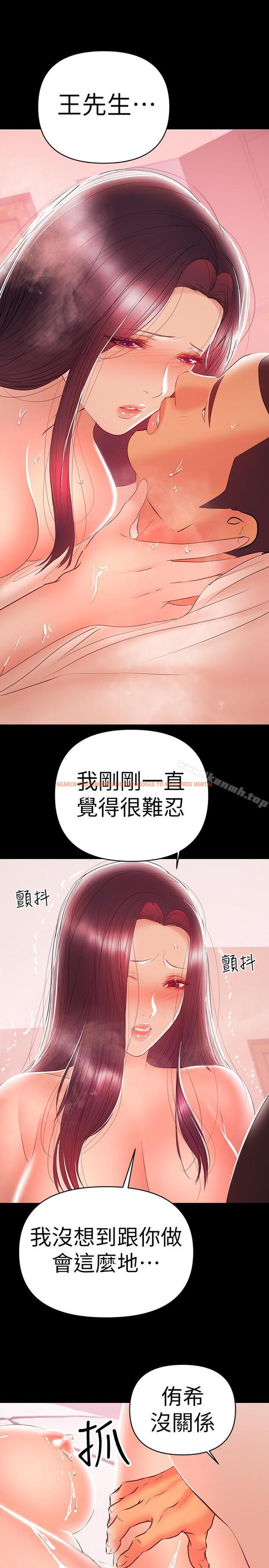 查看漫画兼職奶媽 - 第24話-在摩鐵偷情 - sayhentaiz.net中的32458图片