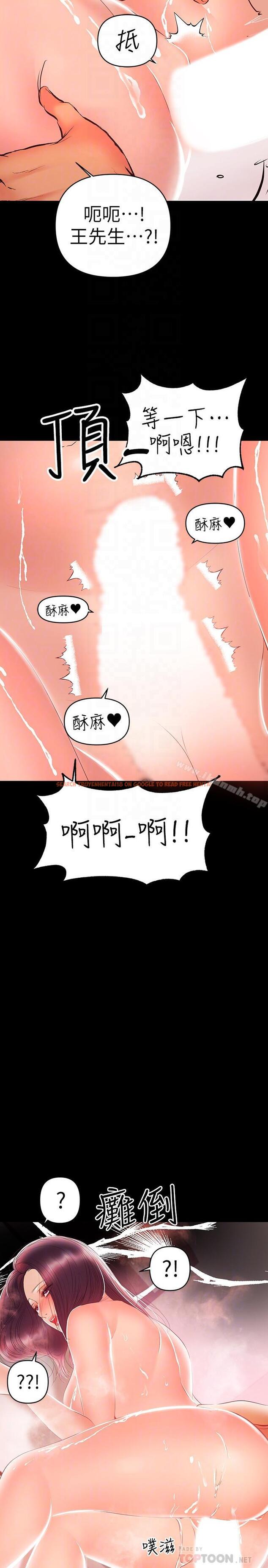 查看漫画兼職奶媽 - 第24話-在摩鐵偷情 - sayhentaiz.net中的32462图片