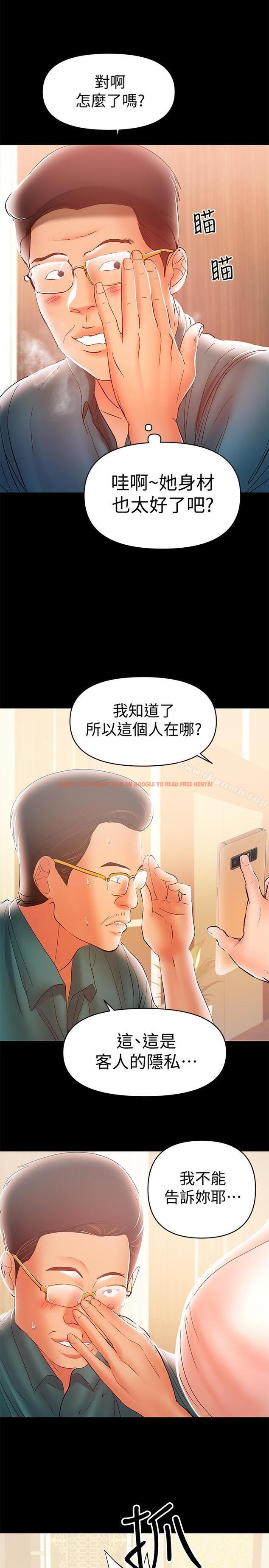 查看漫画兼職奶媽 - 第25話-來到摩鐵的不速之客 - sayhentaiz.net中的32719图片