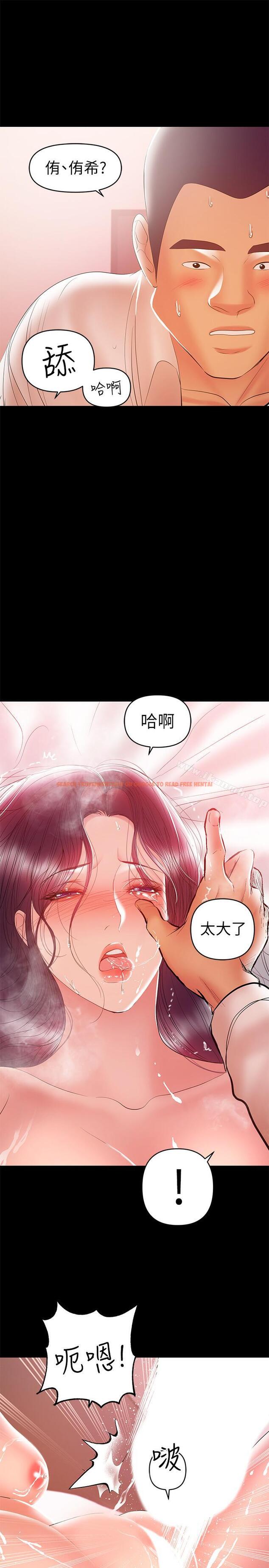 查看漫画兼職奶媽 - 第25話-來到摩鐵的不速之客 - sayhentaiz.net中的32786图片