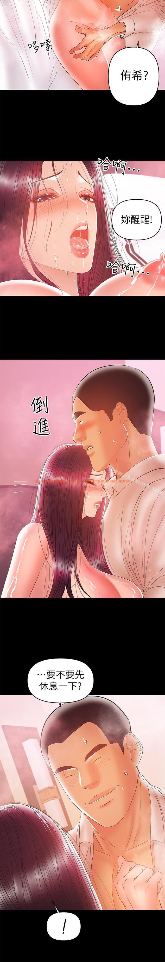 查看漫画兼職奶媽 - 第25話-來到摩鐵的不速之客 - sayhentaiz.net中的32807图片