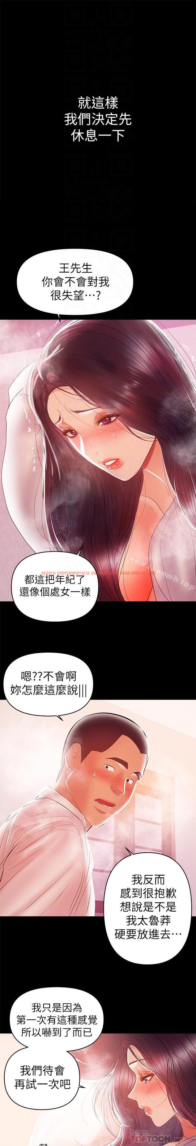 查看漫画兼職奶媽 - 第25話-來到摩鐵的不速之客 - sayhentaiz.net中的32850图片