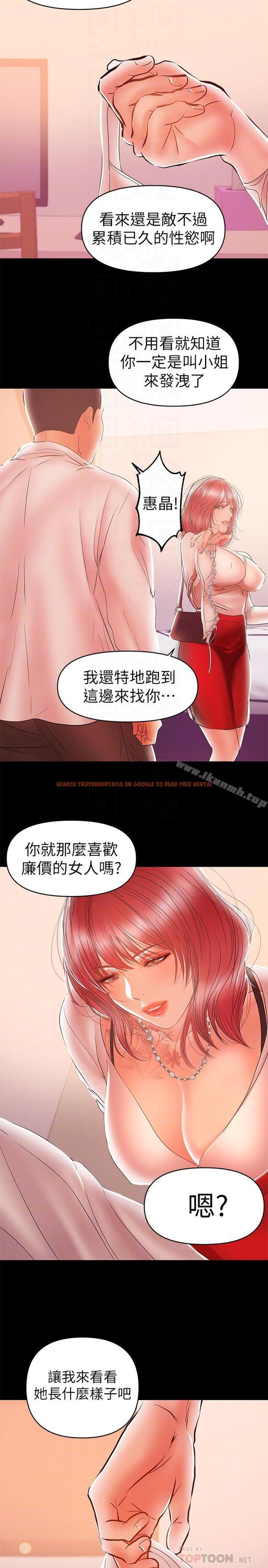 查看漫画兼職奶媽 - 第25話-來到摩鐵的不速之客 - sayhentaiz.net中的32907图片