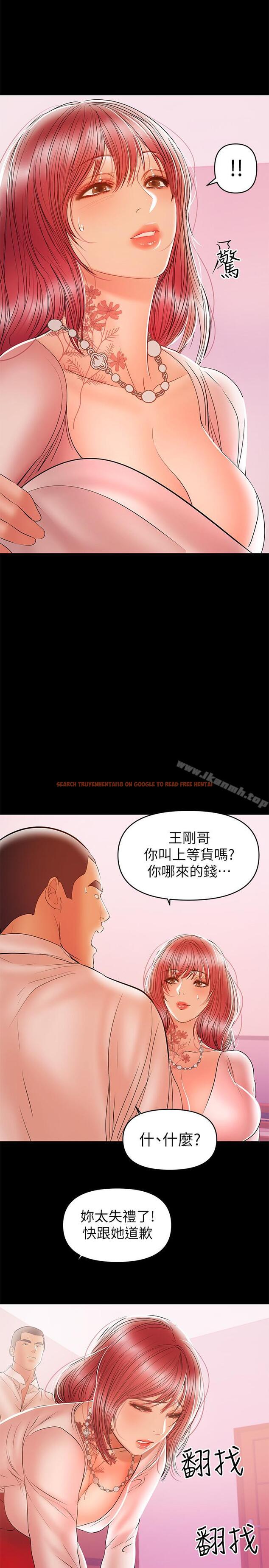 查看漫画兼職奶媽 - 第25話-來到摩鐵的不速之客 - sayhentaiz.net中的32958图片