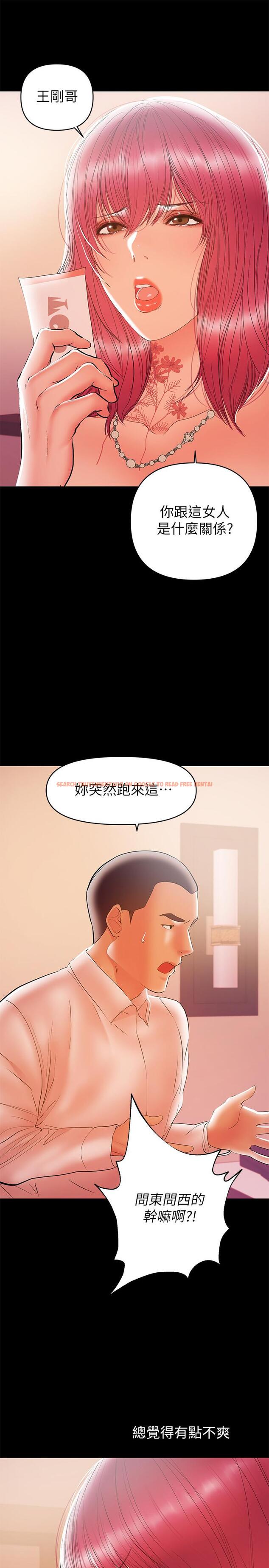 查看漫画兼職奶媽 - 第26話-我會離婚，再跟你結婚 - sayhentaiz.net中的414479图片
