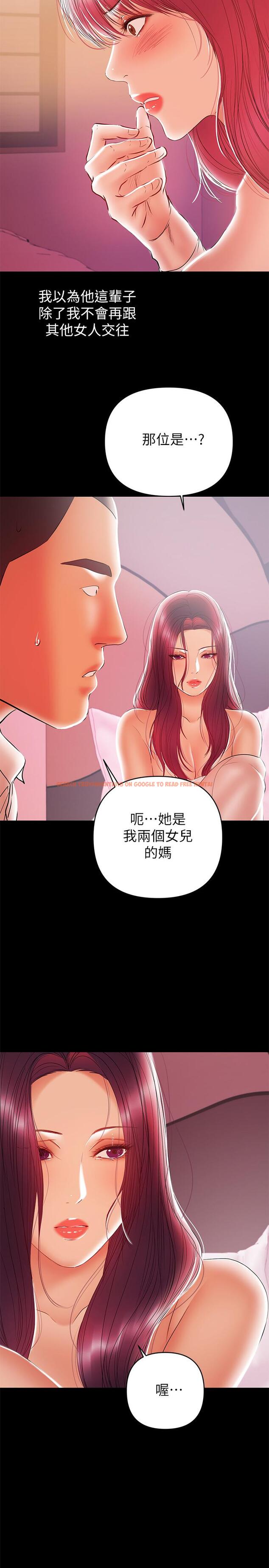 查看漫画兼職奶媽 - 第26話-我會離婚，再跟你結婚 - sayhentaiz.net中的414480图片