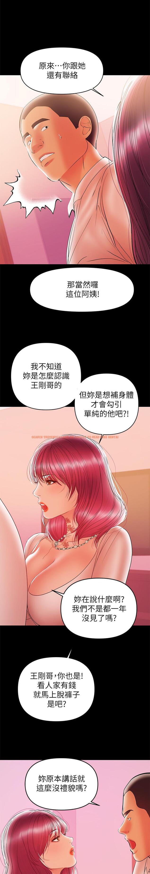 查看漫画兼職奶媽 - 第26話-我會離婚，再跟你結婚 - sayhentaiz.net中的414481图片