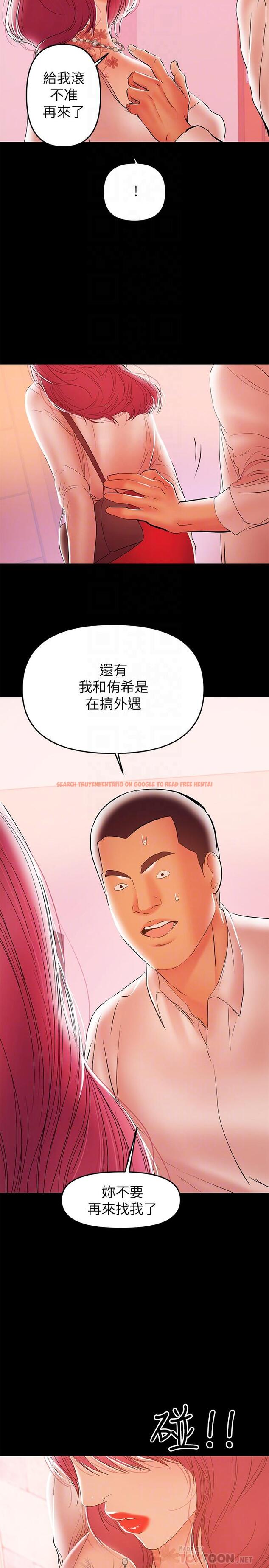 查看漫画兼職奶媽 - 第26話-我會離婚，再跟你結婚 - sayhentaiz.net中的414482图片