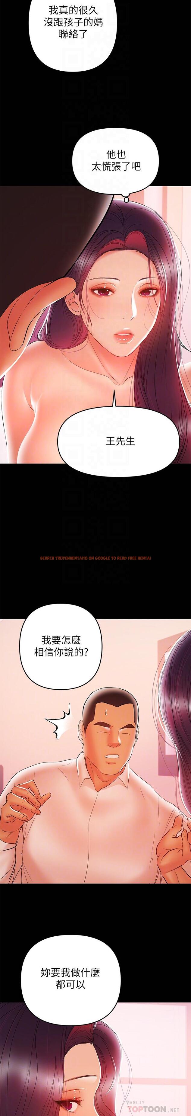 查看漫画兼職奶媽 - 第26話-我會離婚，再跟你結婚 - sayhentaiz.net中的414486图片