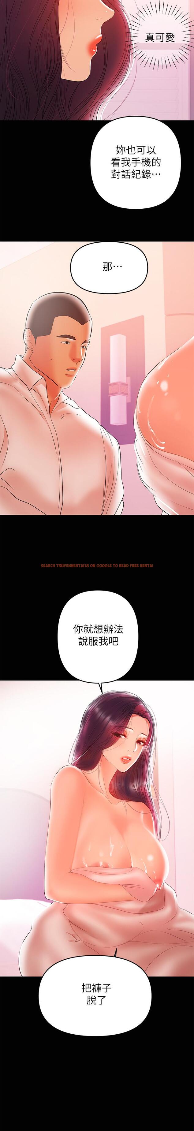 查看漫画兼職奶媽 - 第26話-我會離婚，再跟你結婚 - sayhentaiz.net中的414487图片
