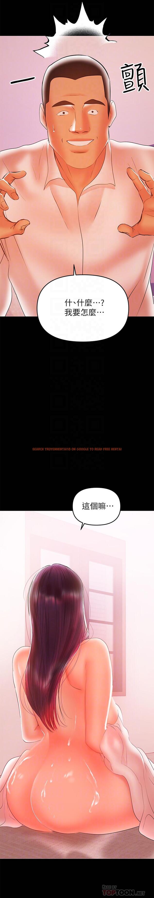 查看漫画兼職奶媽 - 第26話-我會離婚，再跟你結婚 - sayhentaiz.net中的414488图片
