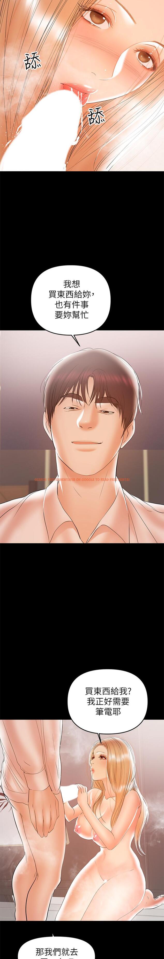 查看漫画兼職奶媽 - 第26話-我會離婚，再跟你結婚 - sayhentaiz.net中的414491图片