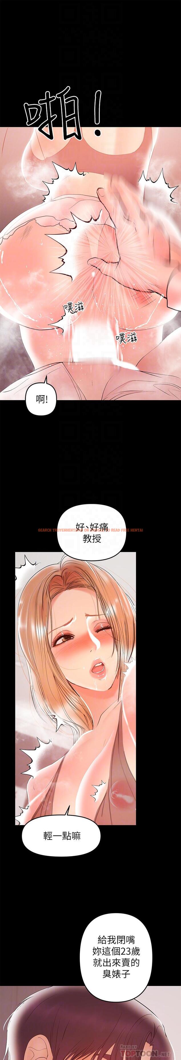 查看漫画兼職奶媽 - 第26話-我會離婚，再跟你結婚 - sayhentaiz.net中的414496图片