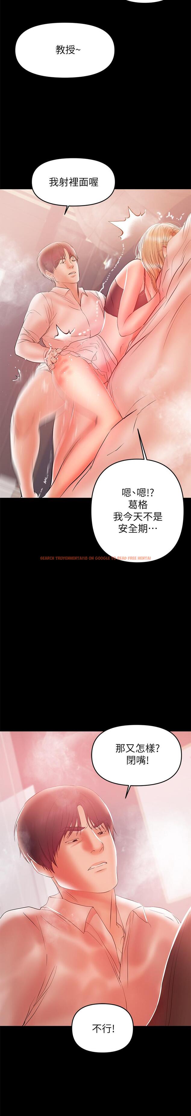 查看漫画兼職奶媽 - 第26話-我會離婚，再跟你結婚 - sayhentaiz.net中的414499图片