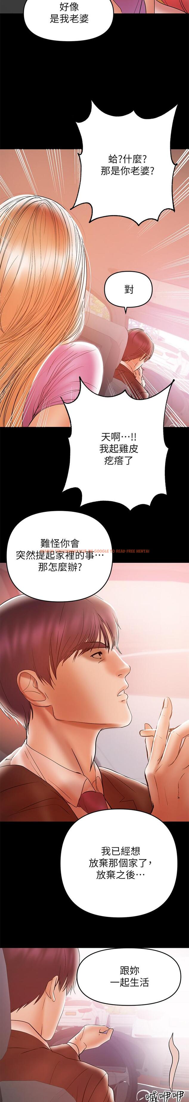 查看漫画兼職奶媽 - 第26話-我會離婚，再跟你結婚 - sayhentaiz.net中的414503图片