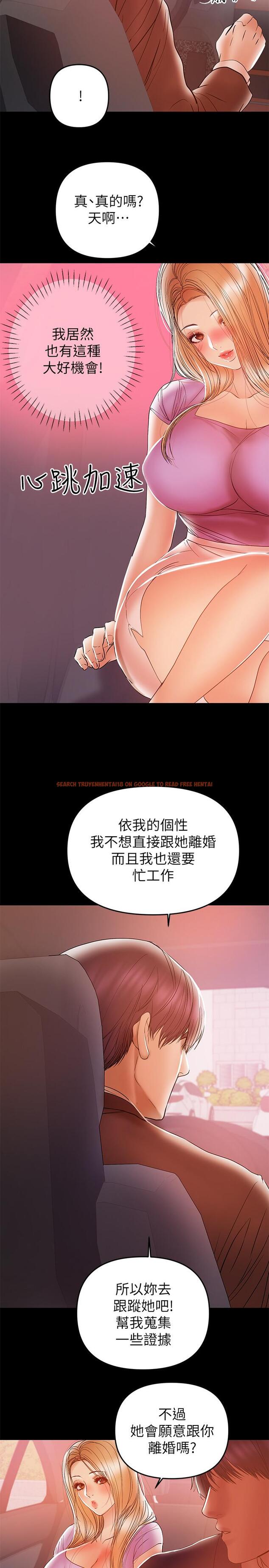查看漫画兼職奶媽 - 第26話-我會離婚，再跟你結婚 - sayhentaiz.net中的414504图片