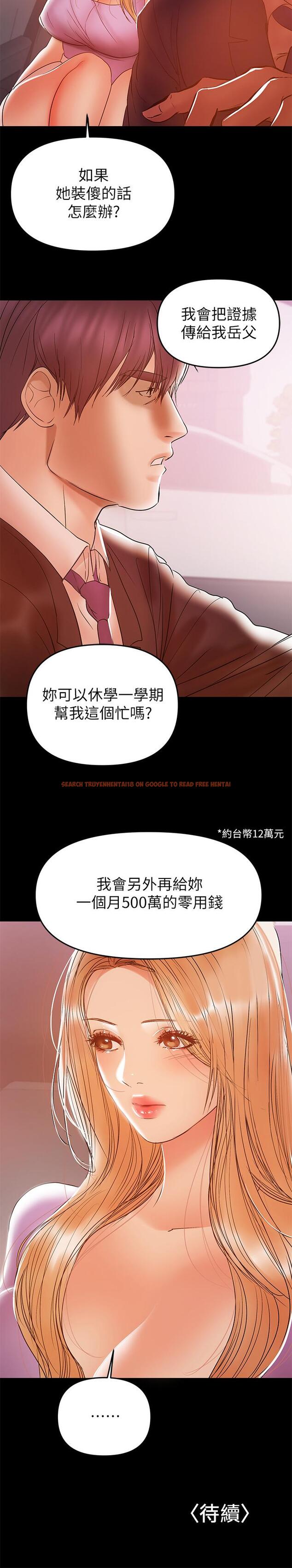 查看漫画兼職奶媽 - 第26話-我會離婚，再跟你結婚 - sayhentaiz.net中的414505图片