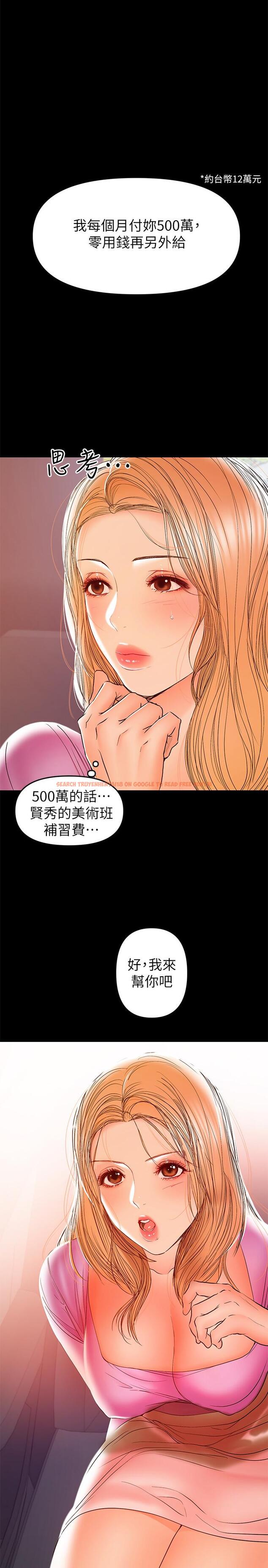 查看漫画兼職奶媽 - 第27話-要不要跟我喝一杯 - sayhentaiz.net中的416887图片