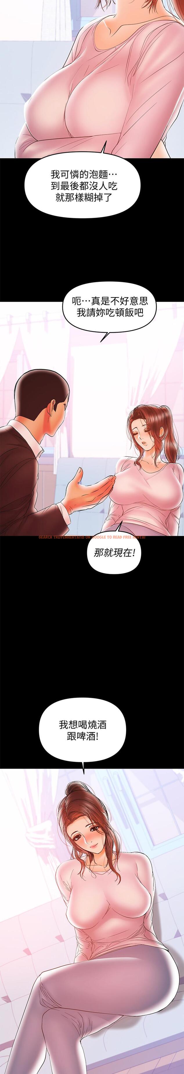 查看漫画兼職奶媽 - 第27話-要不要跟我喝一杯 - sayhentaiz.net中的416912图片