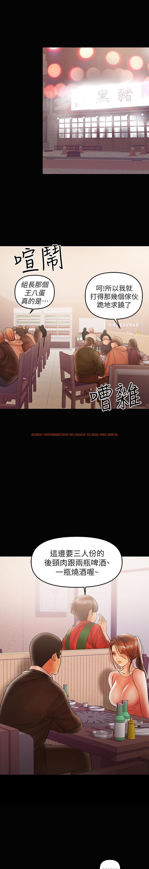 查看漫画兼職奶媽 - 第28話-好想試試王剛的下面... - sayhentaiz.net中的418940图片