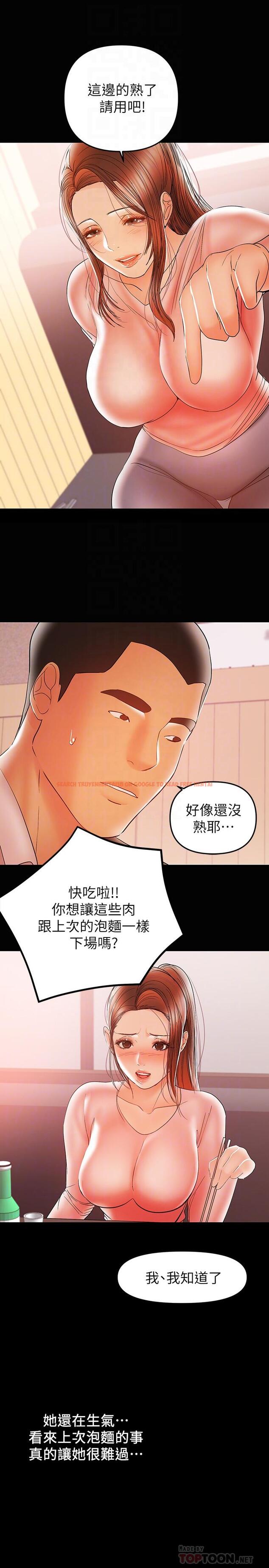 查看漫画兼職奶媽 - 第28話-好想試試王剛的下面... - sayhentaiz.net中的418943图片