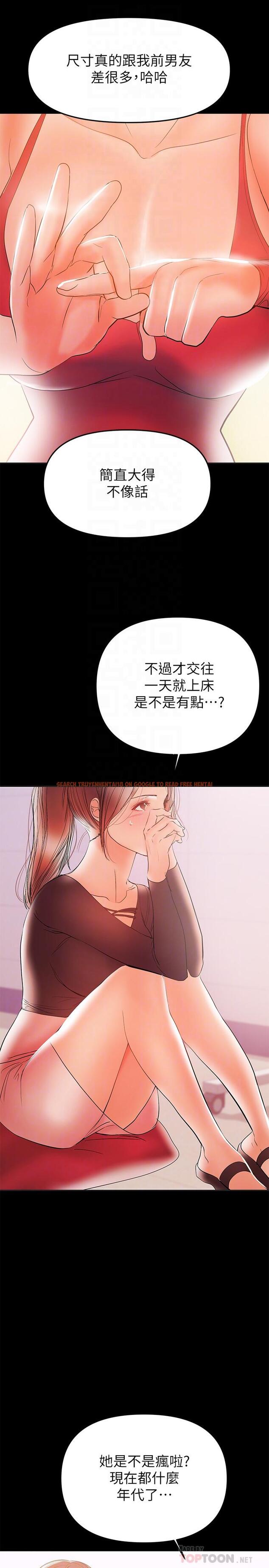 查看漫画兼職奶媽 - 第28話-好想試試王剛的下面... - sayhentaiz.net中的418945图片